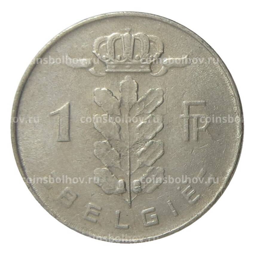 Монета 1 франк 1972 года Бельгия — Надпись на фламандском (BELGIE) (вид 2)