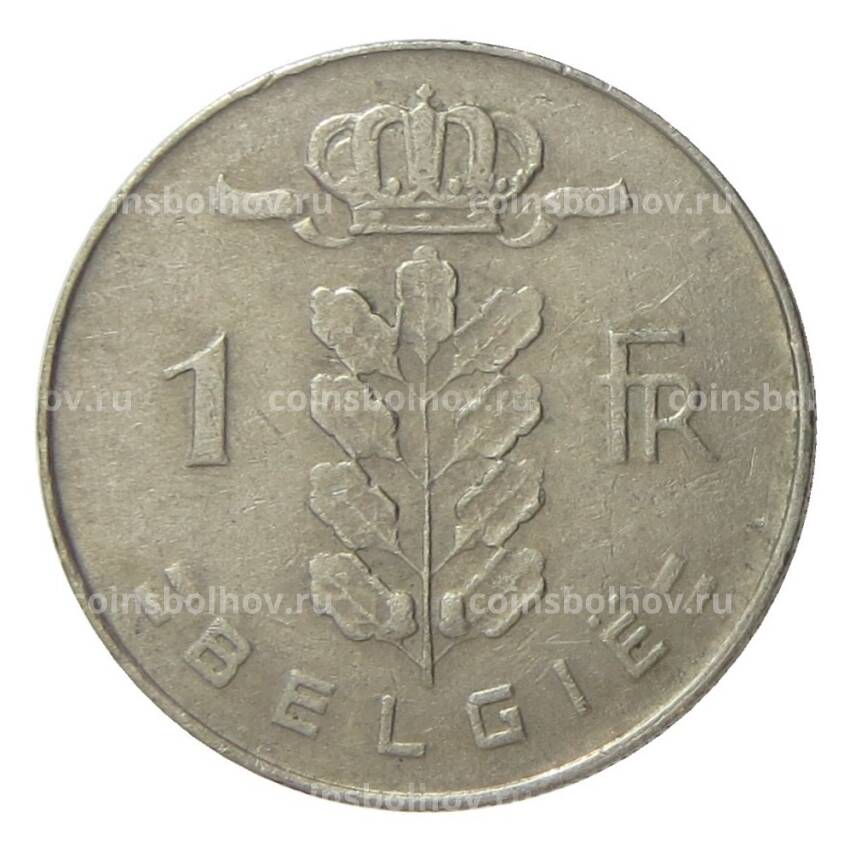 Монета 1 франк 1973 года Бельгия — Надпись на фламандском (BELGIE) (вид 2)