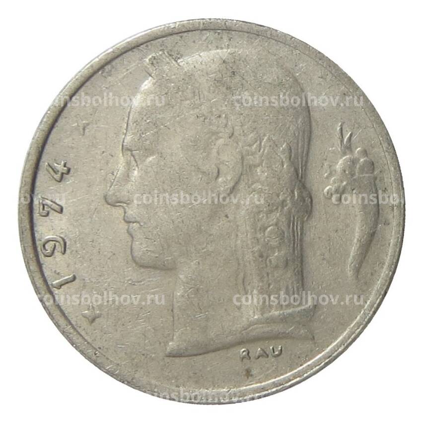 Монета 1 франк 1974 года Бельгия — Надпись на французском (BELGIQUE)