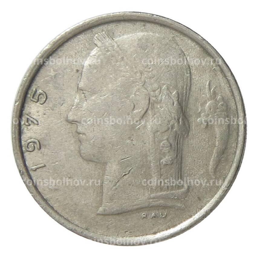 Монета 1 франк 1975 года Бельгия — Надпись на французском (BELGIQUE)