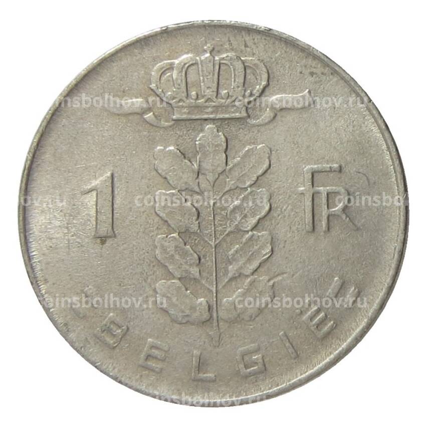 Монета 1 франк 1975 года Бельгия — Надпись на фламандском (BELGIE) (вид 2)