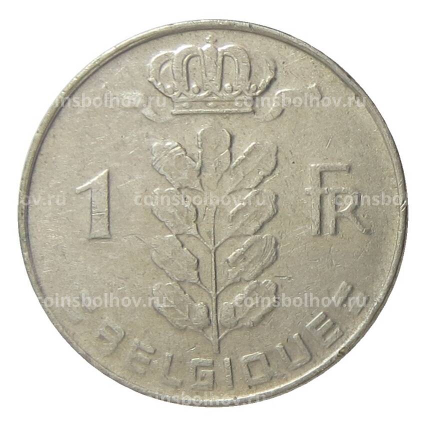 Монета 1 франк 1978 года Бельгия — Надпись на французском (BELGIQUE) (вид 2)