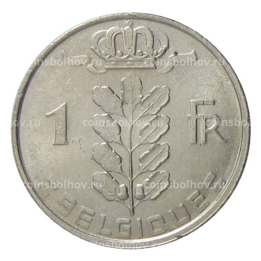 Монета 1 франк 1980 года Бельгия — Надпись на французском (BELGIQUE) (вид 2)