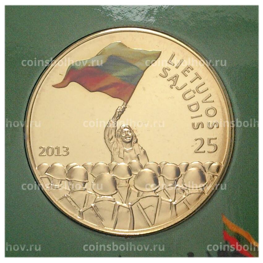 Монета 25 литов 2013 года 25 лет созданию литовского «Саюдиса» (вид 3)