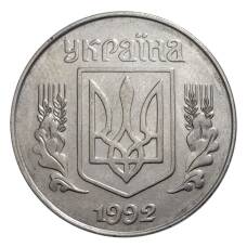Монета 5 копеек 1992 года Украина (аверс)