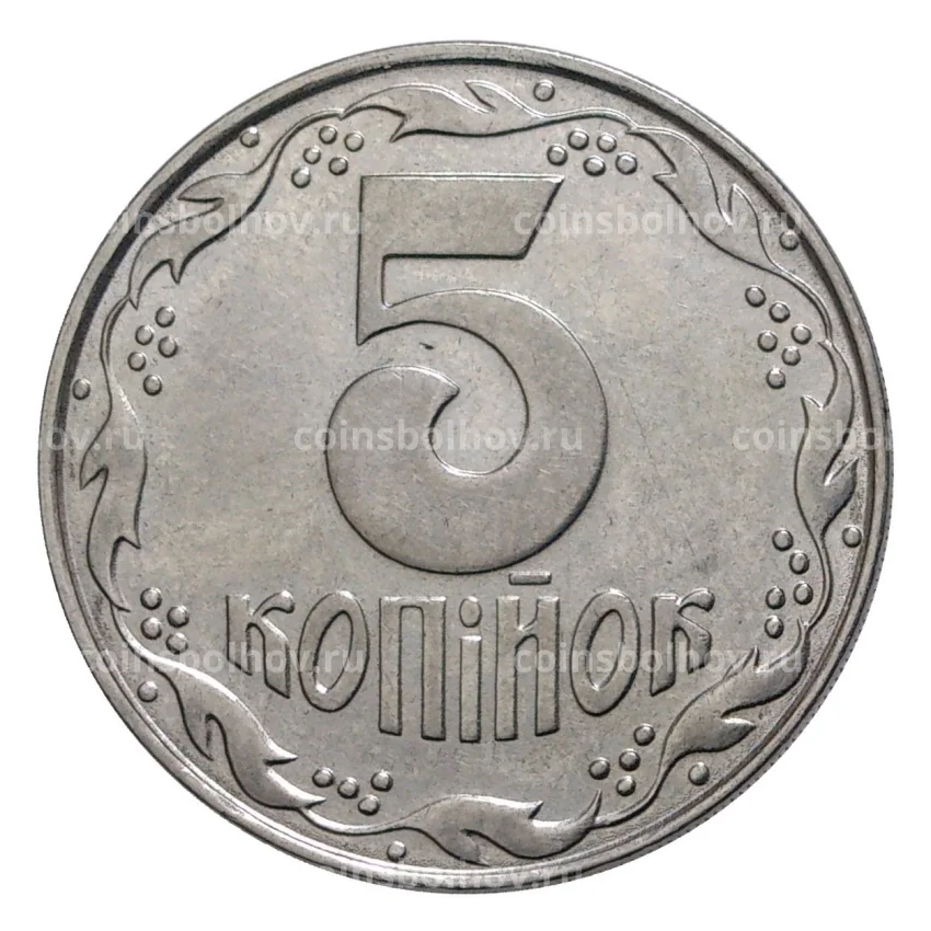 Монета 5 копеек 1992 года Украина (вид 2)