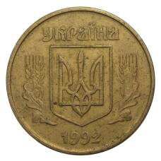 Монета 50 копеек 1992 года Украина (аверс)