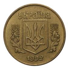 Монета 10 копеек 1992 года Украина (аверс)