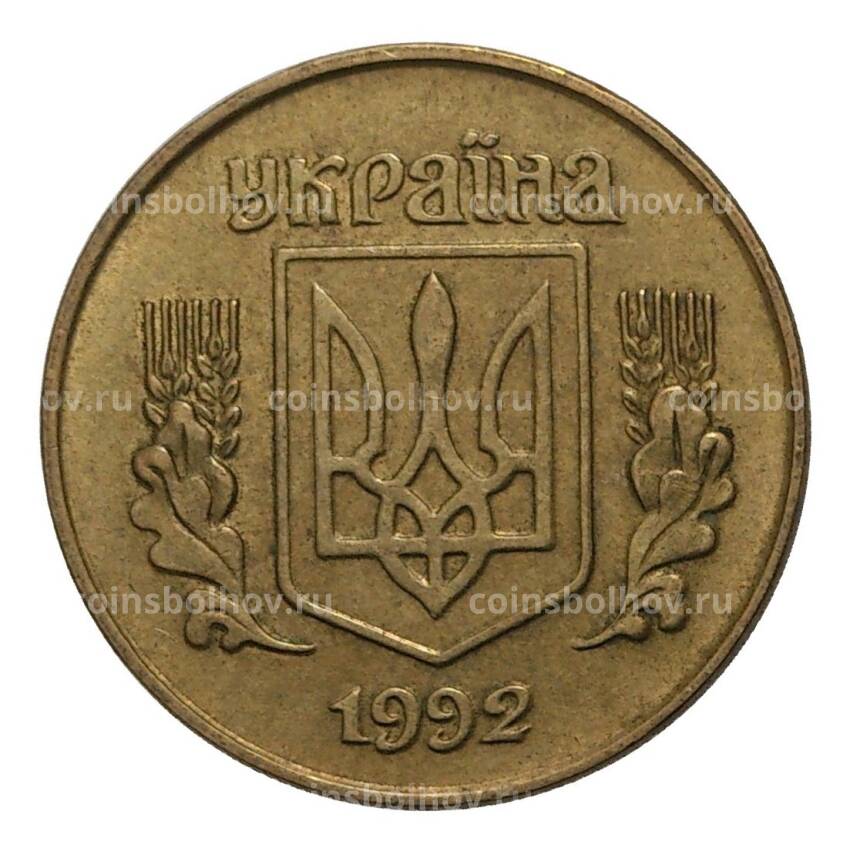 Монета 10 копеек 1992 года Украина