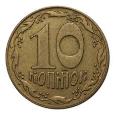 Монета 10 копеек 1992 года Украина (реверс)