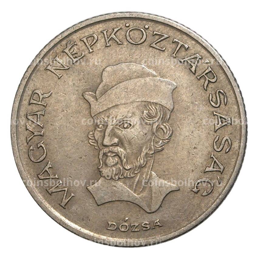 Монета 20 форинтов 1984 года Венгрия (вид 2)