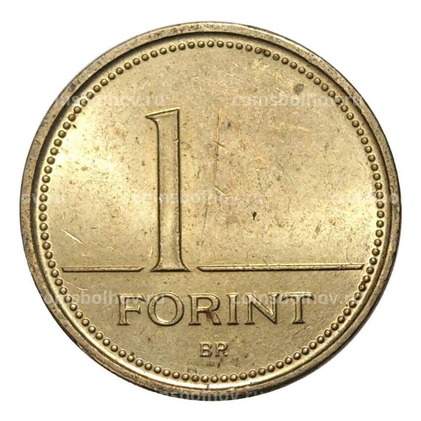 Монета 1 форинт 1993 года Венгрия (вид 2)