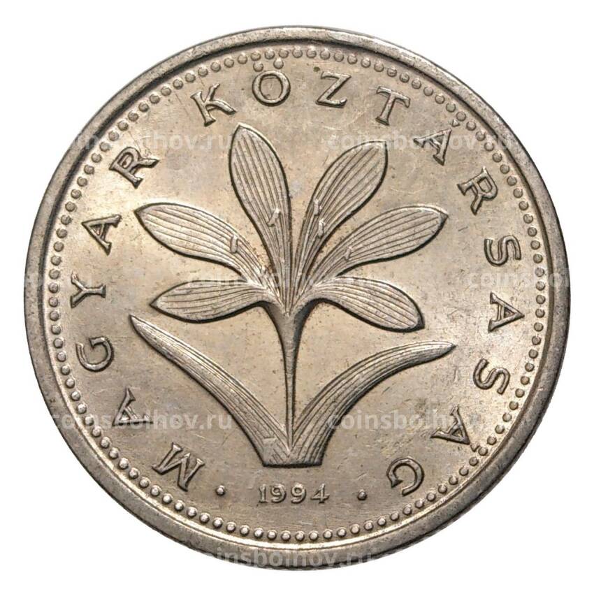 Монета 2 форинта 1994 года Венгрия