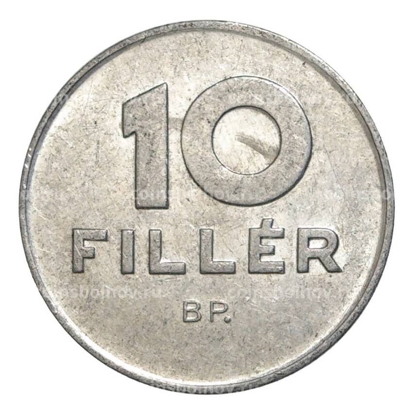 Монета 10 филлеров 1988 года Венгрия (вид 2)