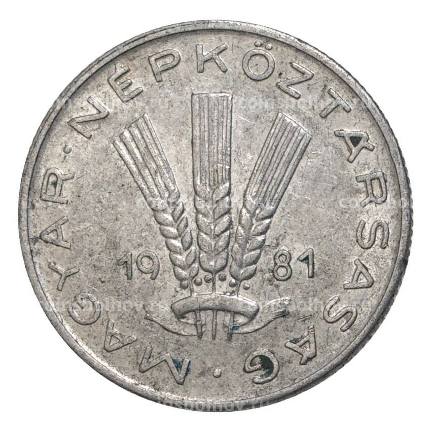 Монета 20 филлеров 1981 года Венгрия