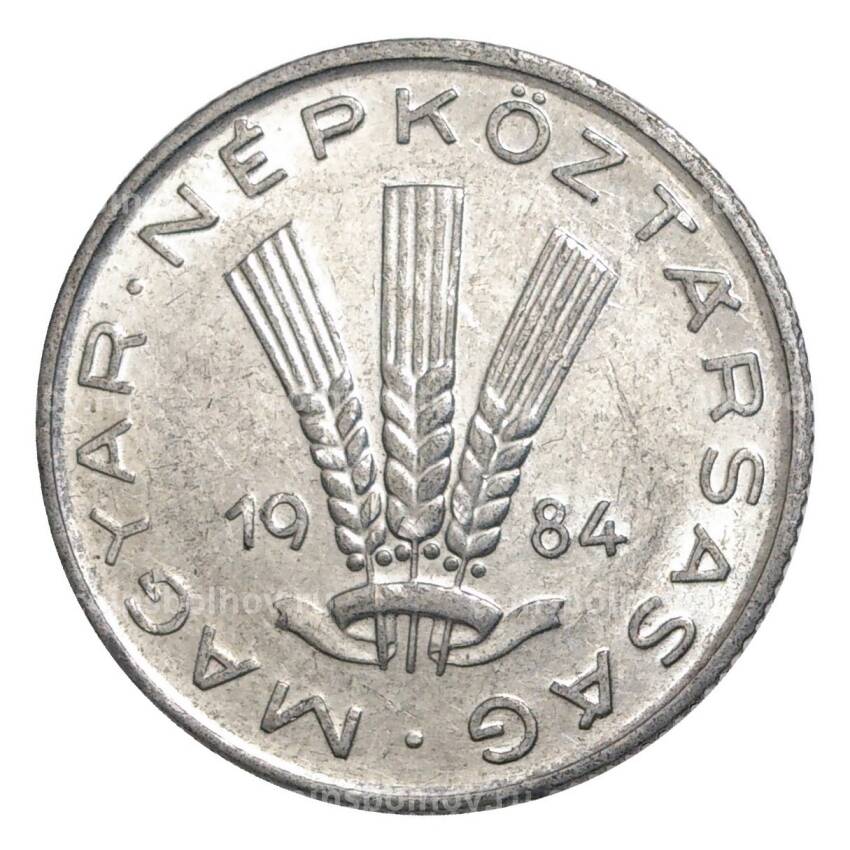 Монета 20 филлеров 1984 года Венгрия