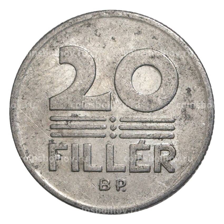 Монета 20 филлеров 1986 года Венгрия (вид 2)