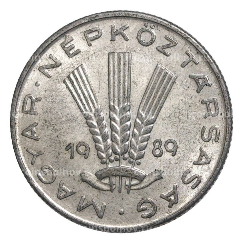 Монета 20 филлеров 1989 года Венгрия