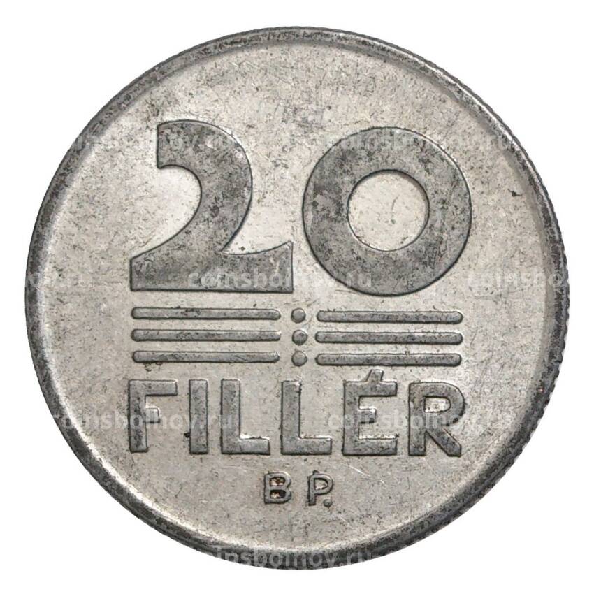 Монета 20 филлеров 1989 года Венгрия (вид 2)