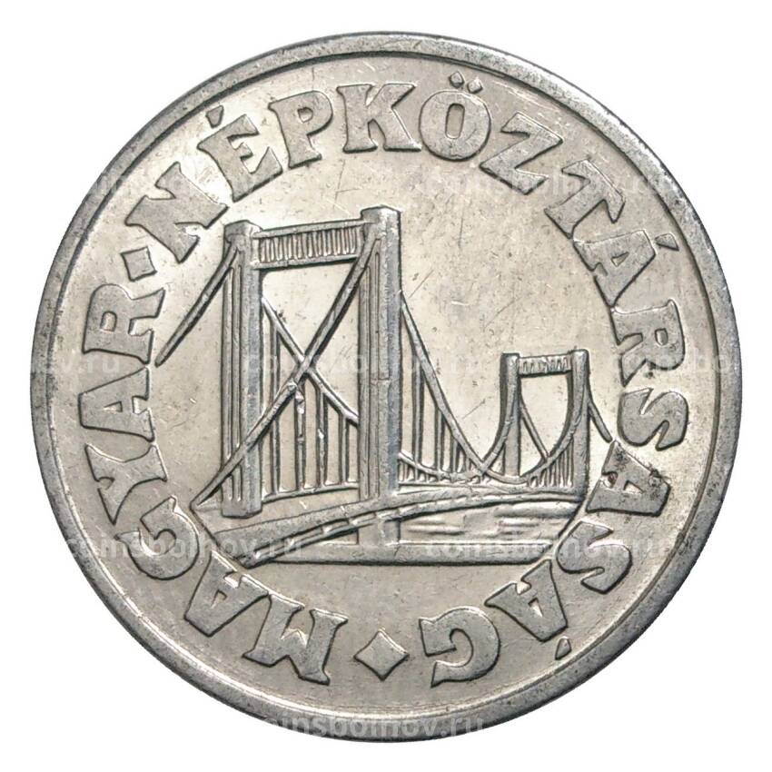 Монета 50 филлеров 1967 года Венгрия (вид 2)