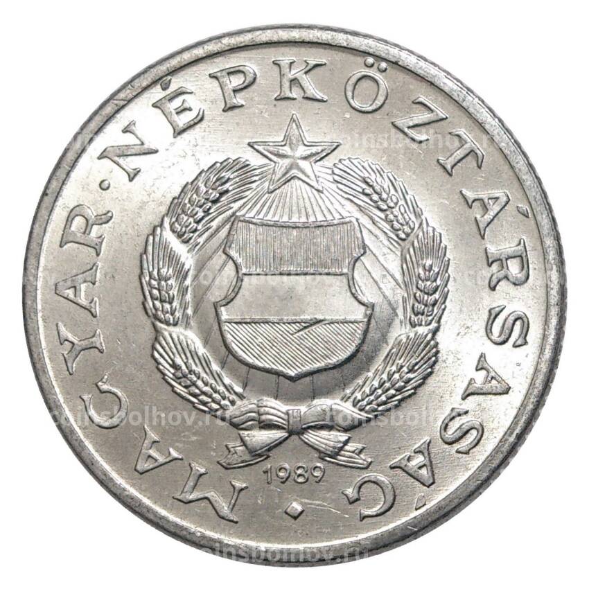 Монета 1 форинт 1989 года Венгрия