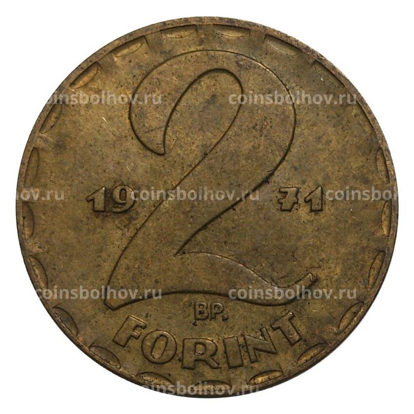 Монета 2 форинта 1971 года Венгрия