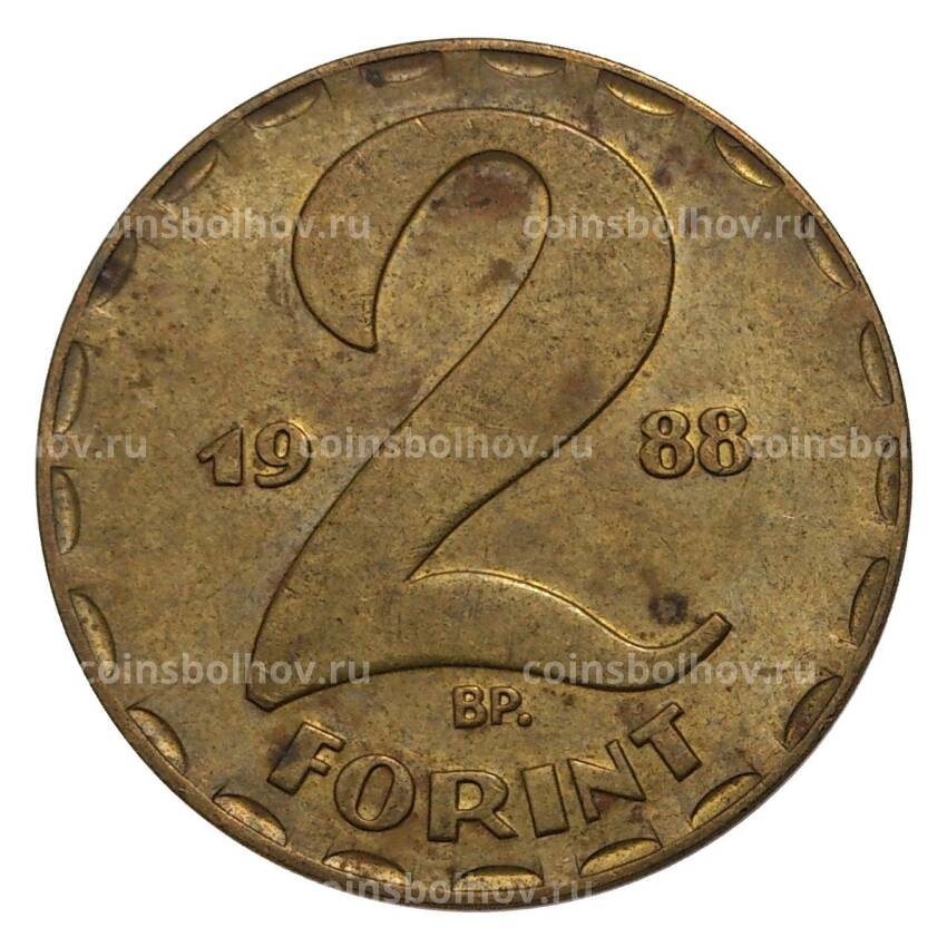 Монета 2 форинта 1988 года Венгрия