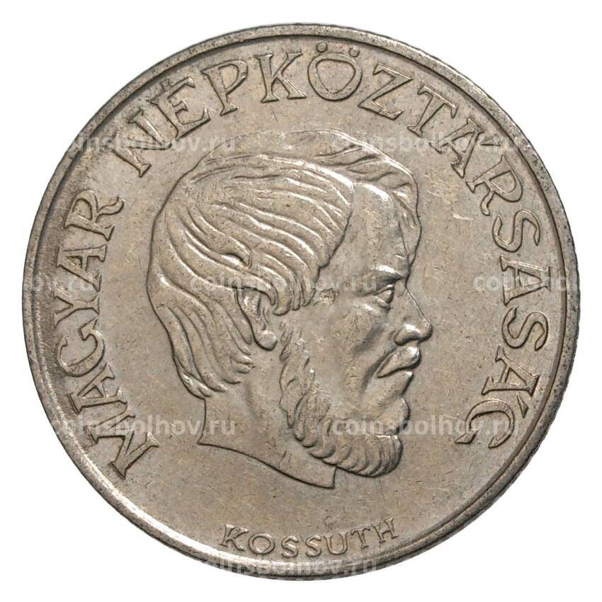 Монета 5 форинтов 1984 года Венгрия (вид 2)