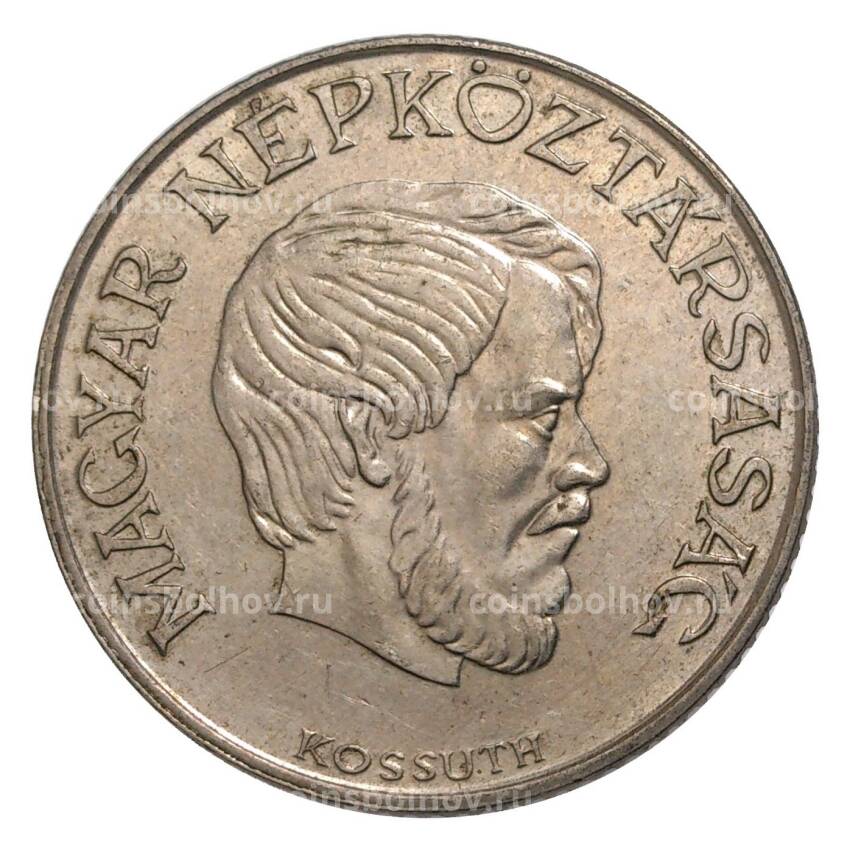 Монета 5 форинтов 1985 года Венгрия (вид 2)