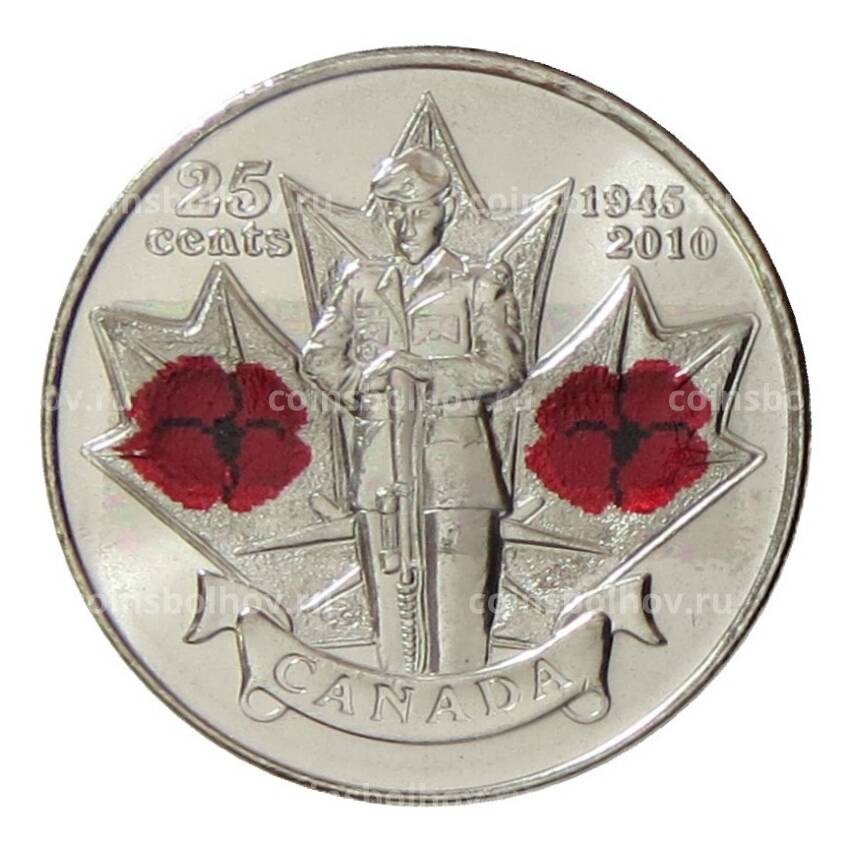 Монета 25 центов 2010 года Канада — 65 лет победы во II Мировой войне