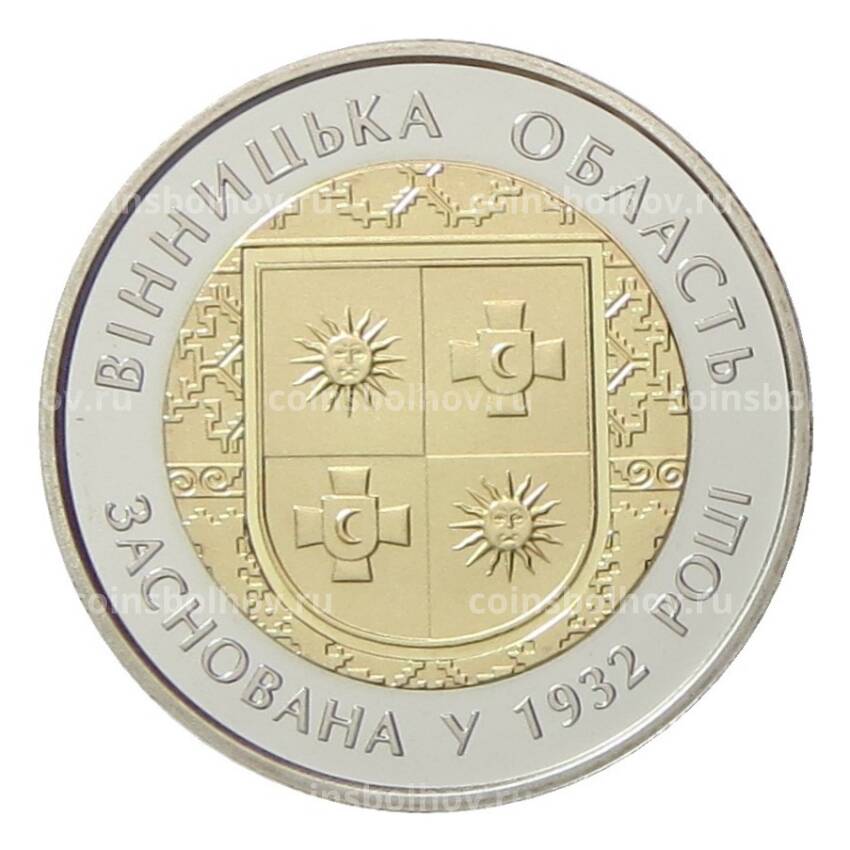 Монета 5 гривен 2017 года Украина — 85 лет образованию Винницкой области