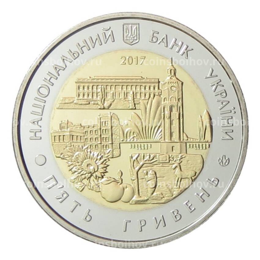 Монета 5 гривен 2017 года Украина — 85 лет образованию Винницкой области (вид 2)