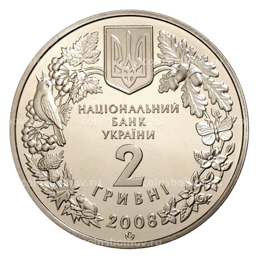 Монета 2 гривны 2008 года Черный гриф (вид 2)