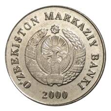 Монета 1 сум 2000 года Узбекистан (реверс)