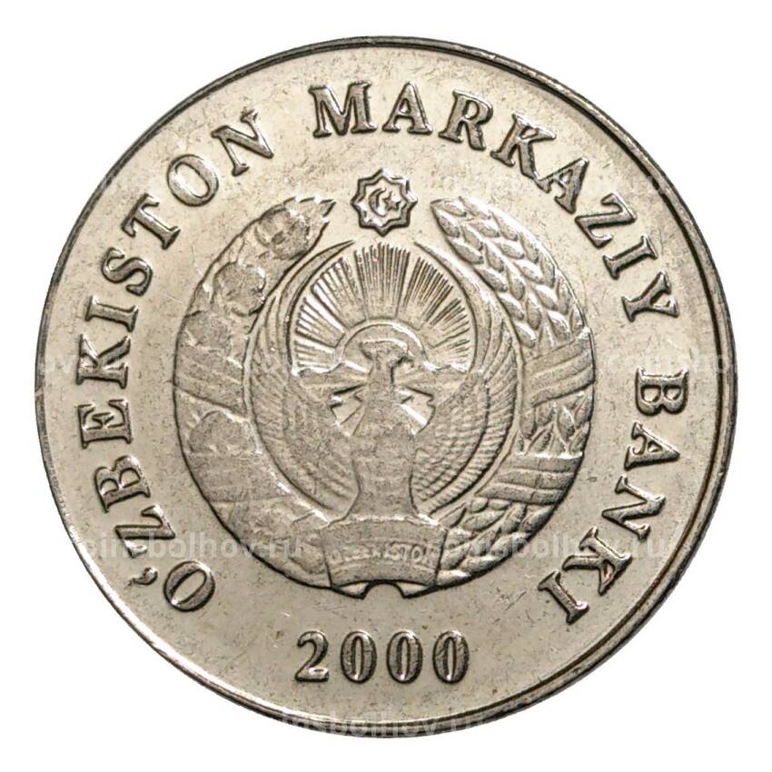 Монета 1 сум 2000 года Узбекистан (вид 2)