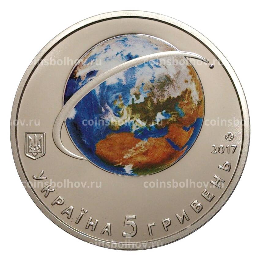 Монета 5 гривен 2017 года 60 лет со дня запуска первого искусственного спутника Земли