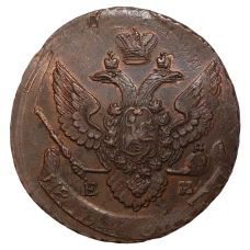 5 копеек 1796 года ЕМ (перечекан из 10 копеек 1796 года) — Копия (реверс)