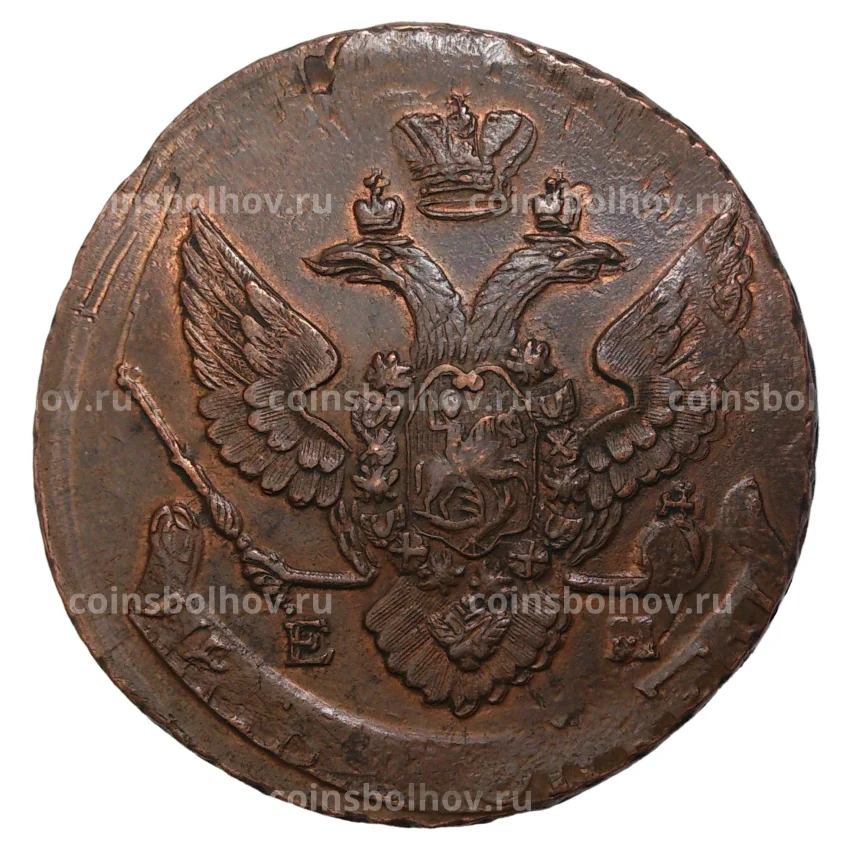 5 копеек 1796 года ЕМ (перечекан из 10 копеек 1796 года) — Копия (вид 2)