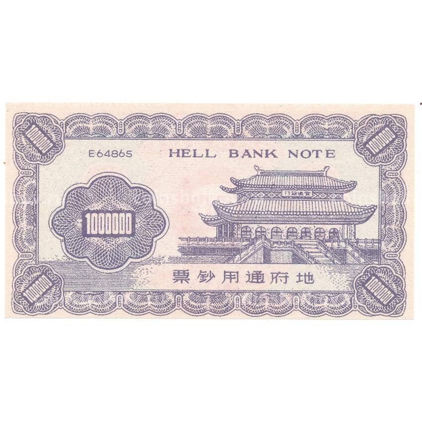 Ритуальные деньги 1000000 юаней Китай — Че Гевара — Копия (вид 2)