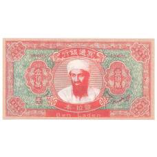 Ритуальные деньги 1000000 юаней Китай — Бен Ладен — Копия