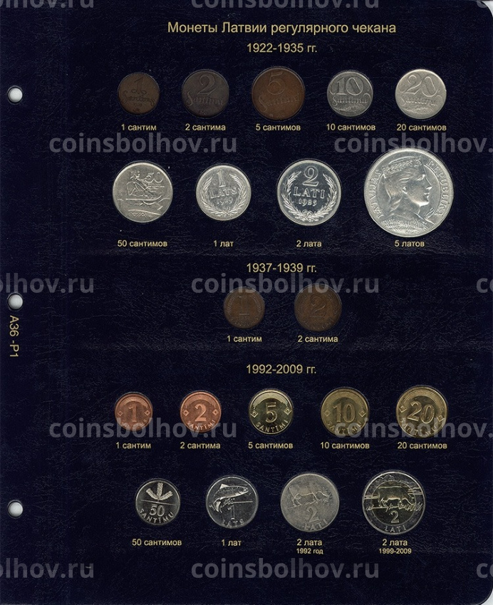 Альбом серии «КоллекционерЪ» — Для монет Прибалтики (Литва. Латвия. Эстония) (вид 2)