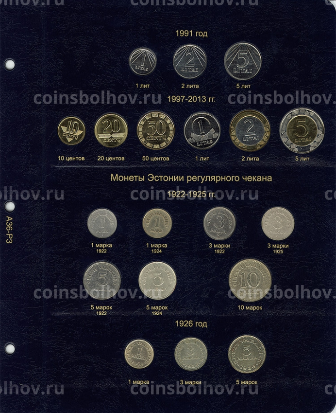 Альбом серии «КоллекционерЪ» — Для монет Прибалтики (Литва. Латвия. Эстония) (вид 4)