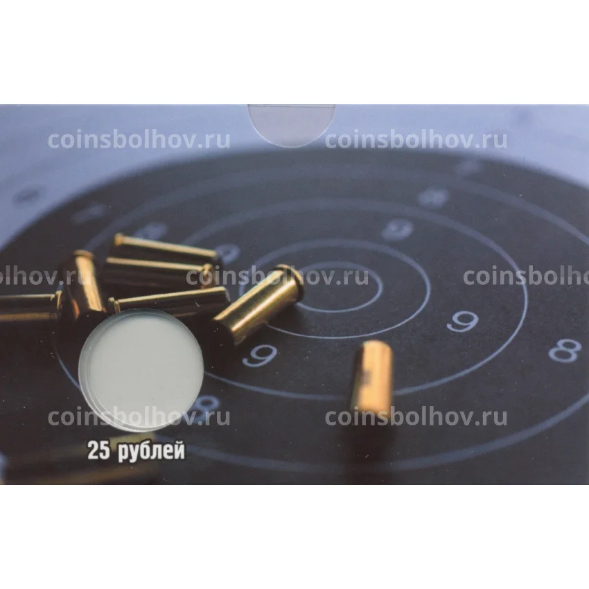 Альбом-планшет для монеты 25 рублей 2017 «Чемпионат Мира по стрельбе из карабина» (вид 2)