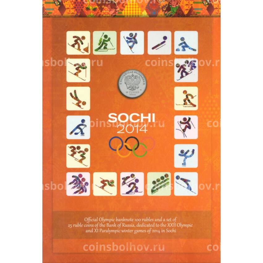Альбом-планшет «Сочи-2014» — для 4 монет и банкноты