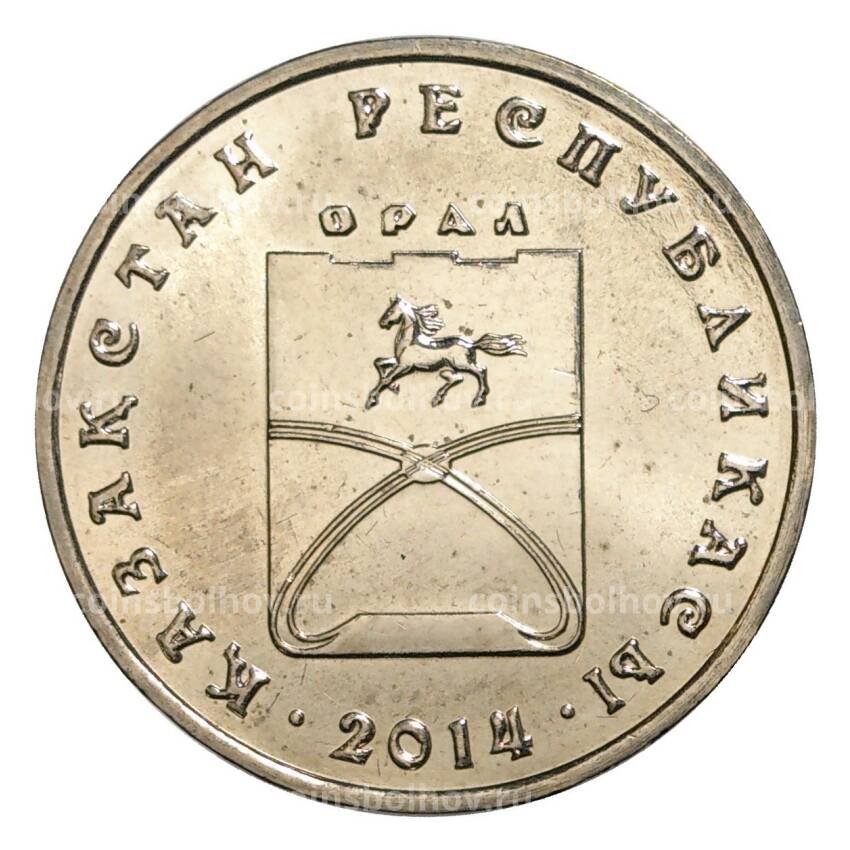 Монета 50 тенге 2014 года Города Казахстана — Орал
