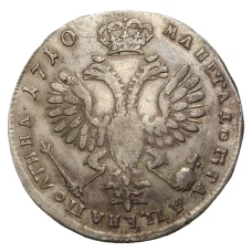 Полтина 1710 года — Копия (аверс)