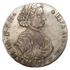 Полтина 1710 года — Копия (реверс)
