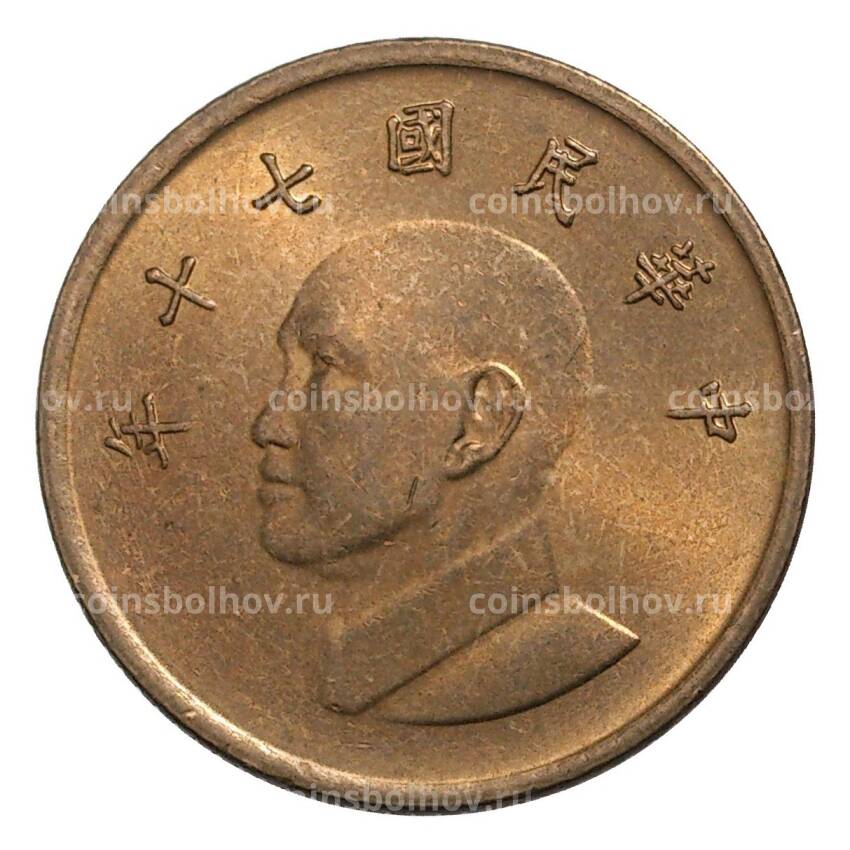 Монета 1 доллар 1981 года Тайвань