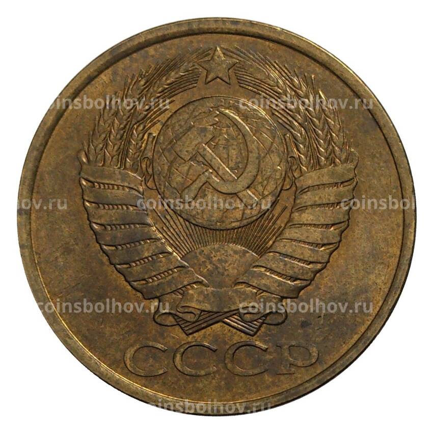 Монета 5 копеек 1991 года Л Брак — чеканка вне гуртильного кольца (вид 2)