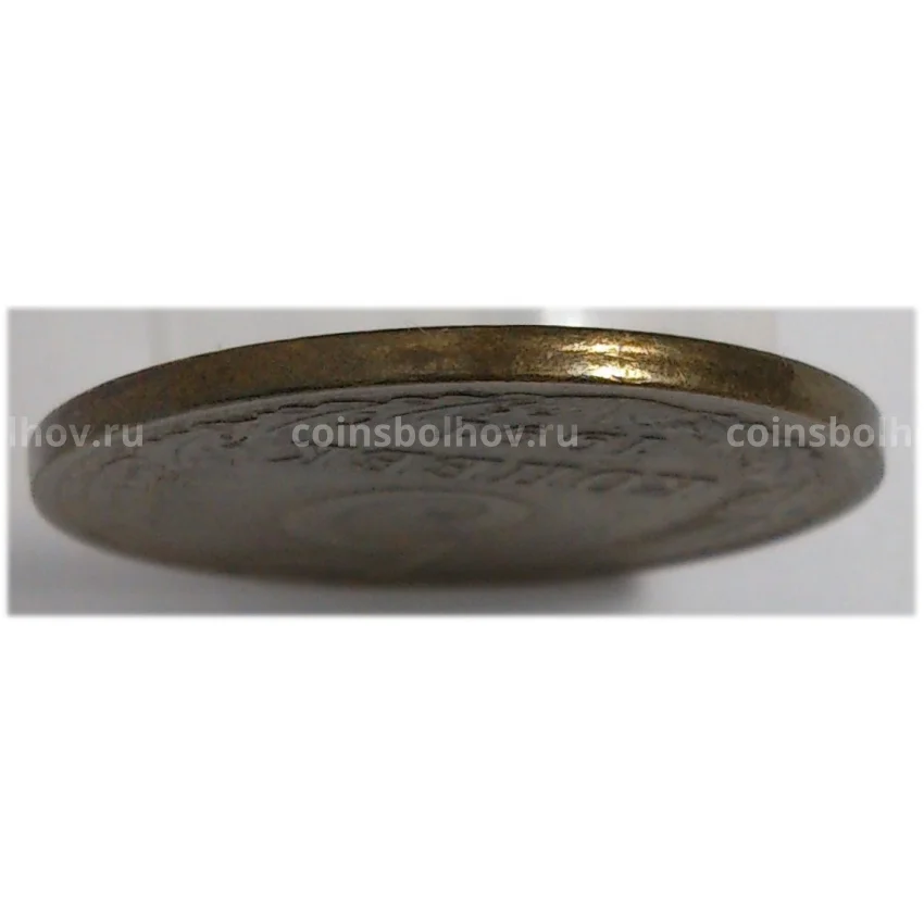 Монета 5 копеек 1991 года Л Брак — чеканка вне гуртильного кольца (вид 3)
